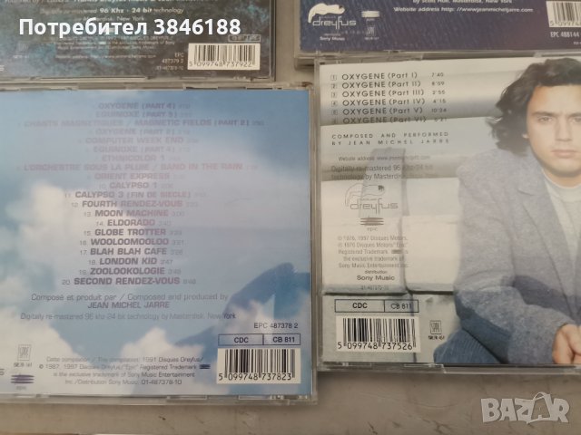 8 CD Jean Michel Jarre – Collection, снимка 11 - CD дискове - 42391155