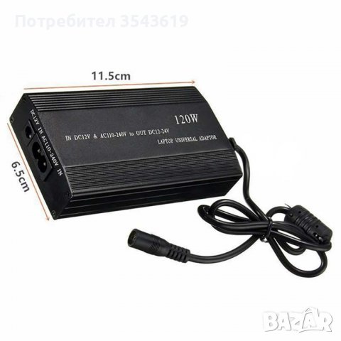 Универсално зарядно за лаптопи лаптоп – Инвертор 120W 12V  220v кола автомобил, снимка 2 - Части за лаптопи - 39930158