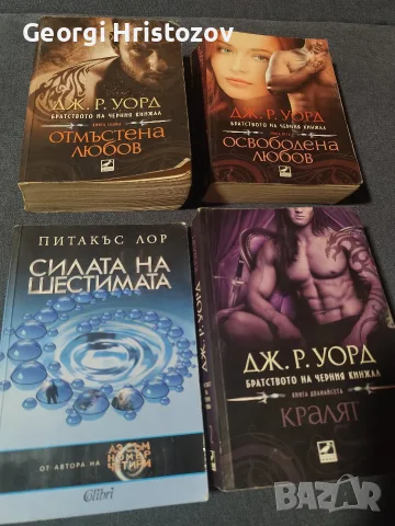 КНИГИ - РОМАНИ-16 БР