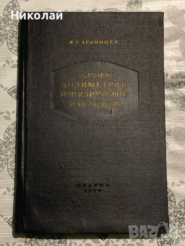 Медицинска литература на руски, снимка 17 - Специализирана литература - 44447664