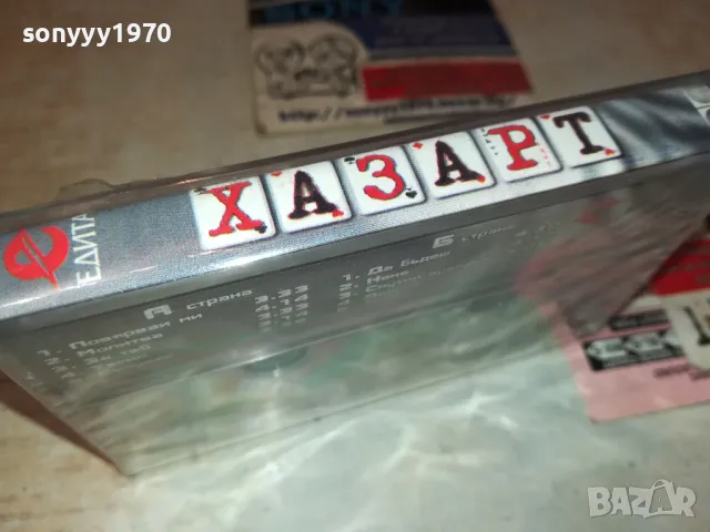 HAZART-ORIGINAL TAPE 1311240807, снимка 3 - Аудио касети - 47948837