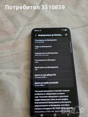 Samsung galaxy s25 plus Като Нов, снимка 11 - Samsung - 56056958
