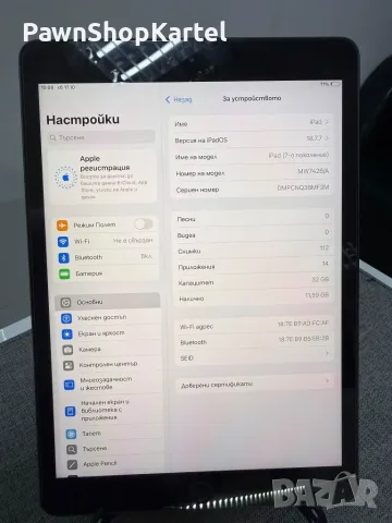 Apple iPad 7-мо поколение – 32 GB