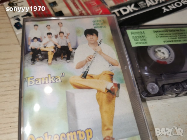 ОРКЕСТЪР БАЙРЯМ АЛИ 1601261603, снимка 9 - Аудио касети - 53123138