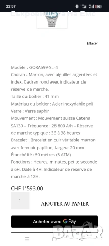 Швейцарски автоматичен часовник Geovani -Нов, снимка 4 - Мъжки - 52946119