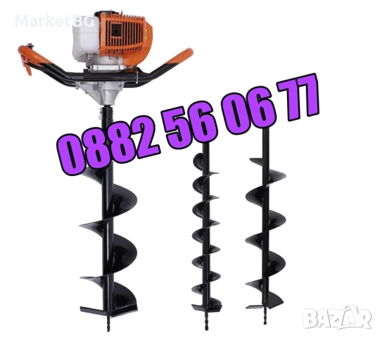 Моторен бензинов свредел за дупки 72 куб, колове, дръвчета, свредло
