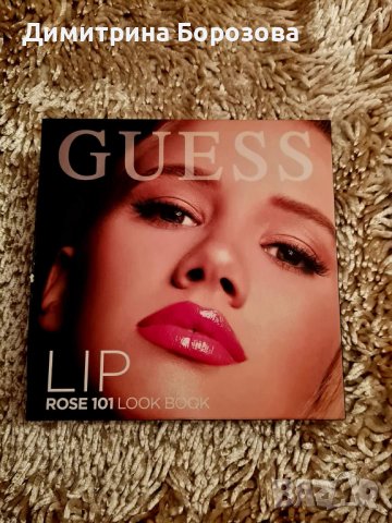 Guess Lip Lookbook, снимка 2 - Комплекти и лотове - 40062435