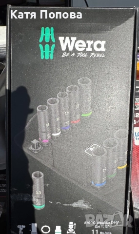 WERA флошки, снимка 4 - Гедорета - 52429444