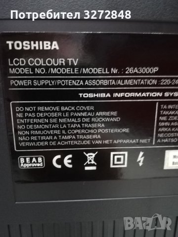 Телевизор TOSHIBA 26 инча , снимка 8 - Телевизори - 39020800