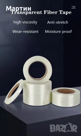 Тиксо с нишки от фибро стъкло Fiberglass Transparent Tape, снимка 1