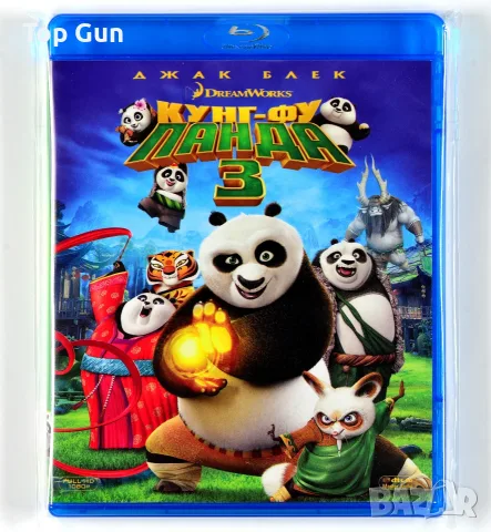 Блу Рей Кунг-Фу Панда 3 Blu Ray Kung Fu Panda 3