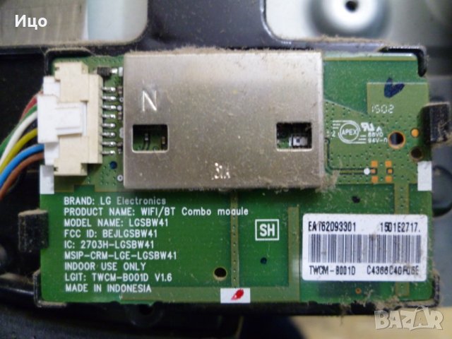 Продавам WiFi модул TWCM-B001D V1.6 LGSBW41 от LG 49UB820V, снимка 1