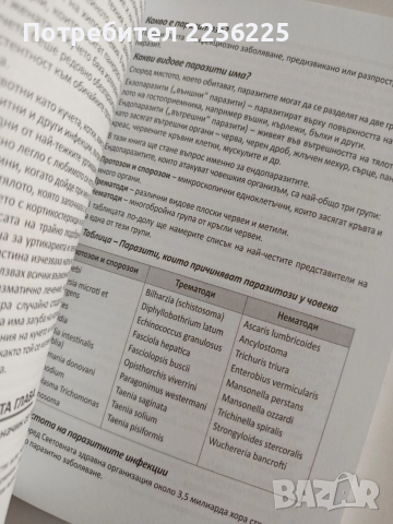 Живот без алергии, снимка 2 - Специализирана литература - 54326947