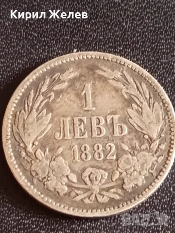 Сребърна монета 1 лев 1882г. Княжество България уникат за КОЛЕКЦИОНЕРИ 49495