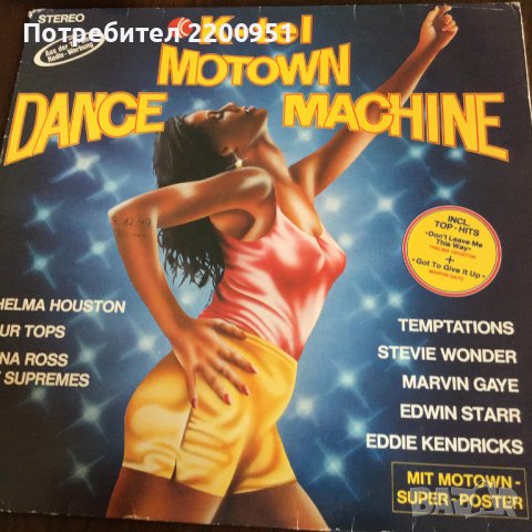MOTOWN DANCE MACHINE, снимка 1 - Грамофонни плочи - 39872349