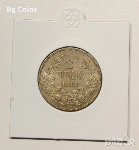 2 лева 1912