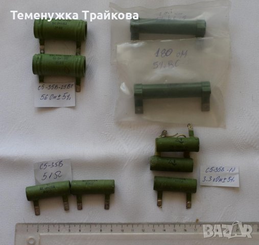 Резистори - ПЭ..., ПЭВ..., ПЭВР..., 1ПЭВ... и други жични, керамични, снимка 9 - Друга електроника - 40438484