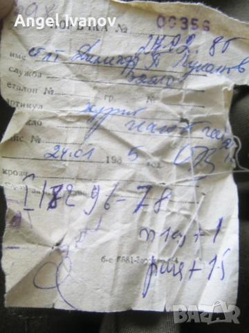 Офицерска униформа от соца, снимка 11 - Антикварни и старинни предмети - 54180933