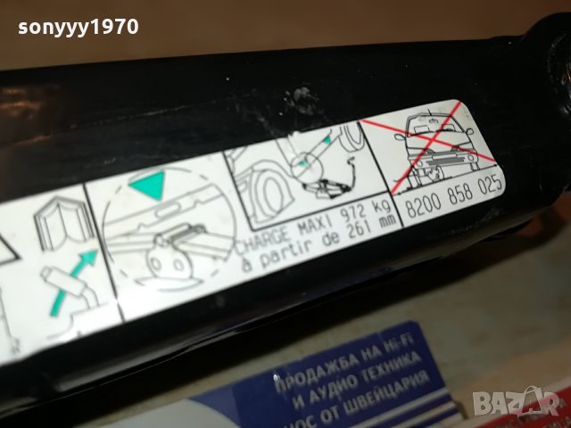 renault charge maxi КРИК 972kg 0408210952, снимка 12 - Аксесоари и консумативи - 33718358