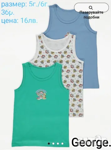 Чисто нови дрешки и бельо за момченца и момиченца George от 4г. до 12г., снимка 9 - Детски комплекти - 47775682