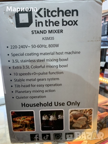 Кухненски миксер Kitchen in the box 800W / Планетарен миксер с 2 купи, снимка 2 - Миксери - 52050820