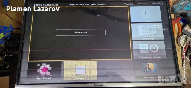 Panasonic TX-32DS500E