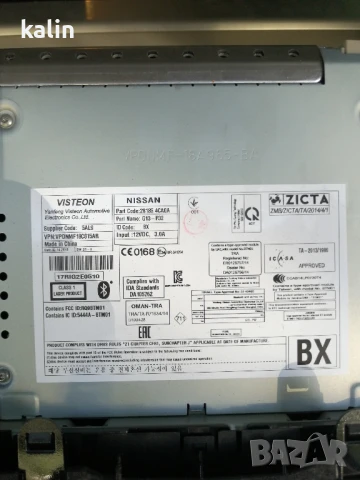 Продавам оригинално радио Нисан х треил 2016, снимка 3 - Аксесоари и консумативи - 51121894