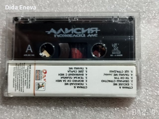 Аудио касетки с всякаква музика, снимка 5 - Аудио касети - 38819824
