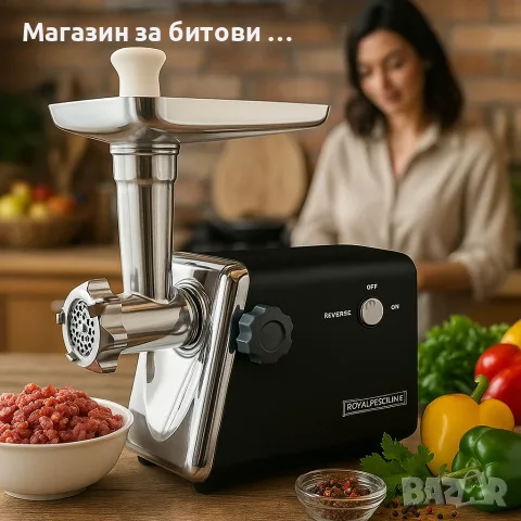 Месомелачка Royalty, снимка 2 - Месомелачки - 55950990