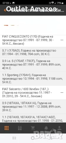 жило за ръчна спирачка за FIAT Seicento, снимка 4 - Части - 47585957