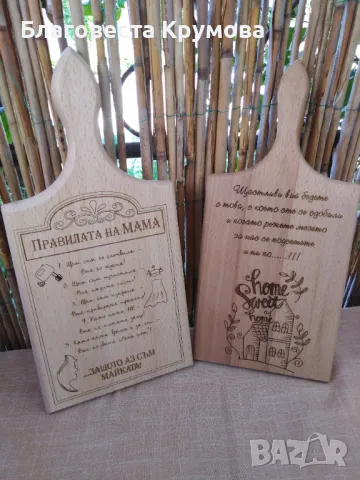 Гравирани дъски, снимка 2 - Други - 28527683