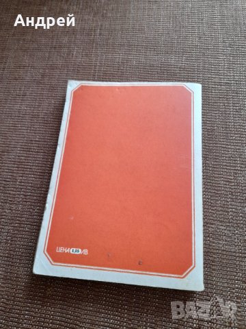 Книга Въпроси на Hi-Fi Любителя, снимка 6 - Специализирана литература - 40549590