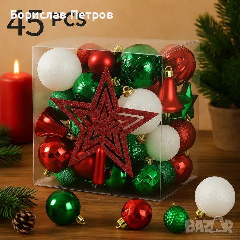 Коледна декорация, 45 броя - SD37
