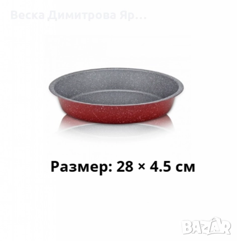 Премиум кръгла тава с мраморно покритие – идеална за сладкиши и печени ястия, снимка 8 - Съдове за готвене - 52529736