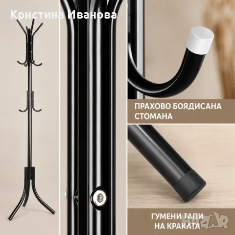 Метална стояща закачалка за дрехи с 12 куки, 170 см
