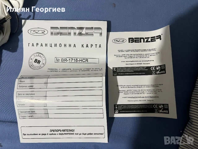 Преса за коса Benzer- BR-1716- HCR, снимка 3 - Преси за коса - 53982867