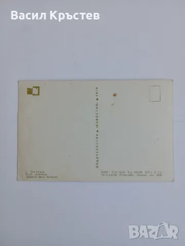 Картички - 7 бр., СССР, 1967-70 г., архитектурни сгради, дечица под фонтан, исторически теми, снимка 2 - Филателия - 47645973