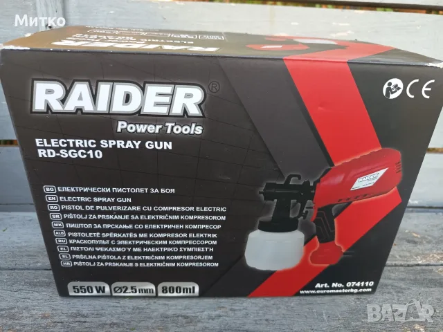 Пистолет за боя с вграден компресор Raider RD-SGC10, снимка 4 - Други инструменти - 55962881