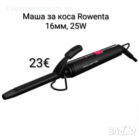Маша за коса Rowenta 16мм, 25W 