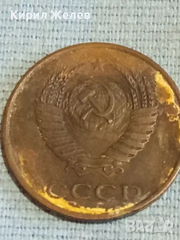 Стара монета 3 копейки 1984г. СССР рядка за КОЛЕКЦИЯ ДЕКОРАЦИЯ 10756, снимка 5 - Нумизматика и бонистика - 48163329