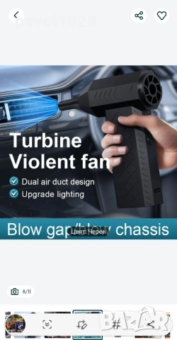 Вентилатор Mini Turbo Jet, снимка 8 - Прахосмукачки - 49690124