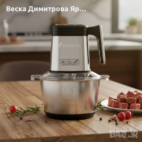 Lexical LCH-1946 електрически чопър – бързо и прецизно рязане с 3 скорости, снимка 2 - Чопъри и пасатори - 52899027