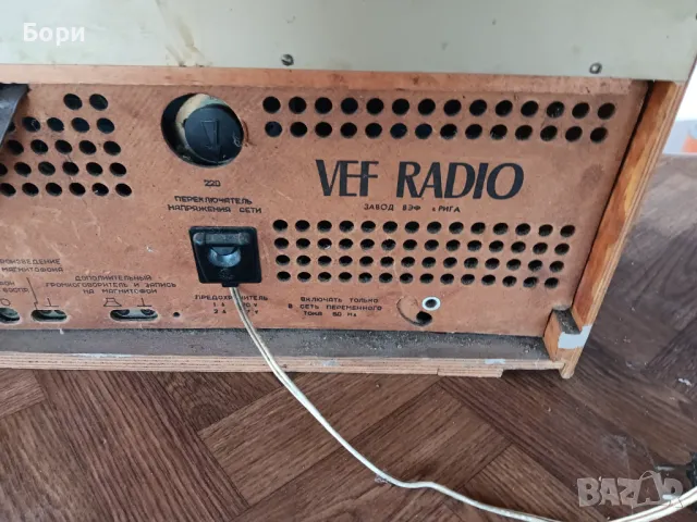 VEF RADIO Радиограмофон  /3, снимка 11 - Радиокасетофони, транзистори - 48656986