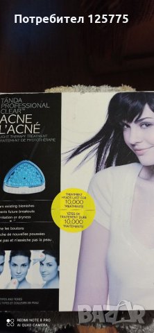 Лечение на акне