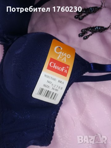 Нов сутиен , снимка 4 - Бельо - 37810257