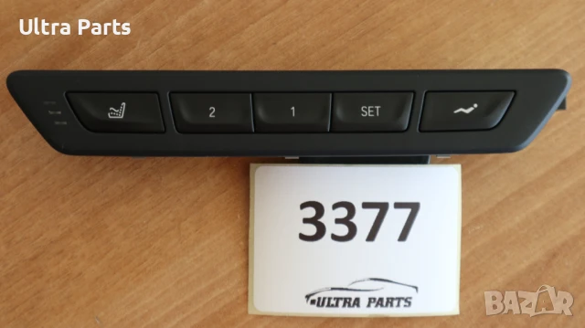 Оригинални бутони памет седалки дясно за BMW G12 6997321