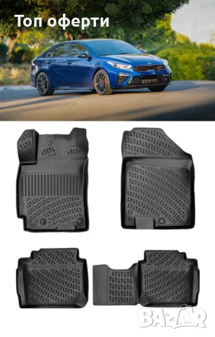 Стелки RizLine съвместими с Kia CeedForte 2018-2022, снимка 6 - Аксесоари и консумативи - 48549273
