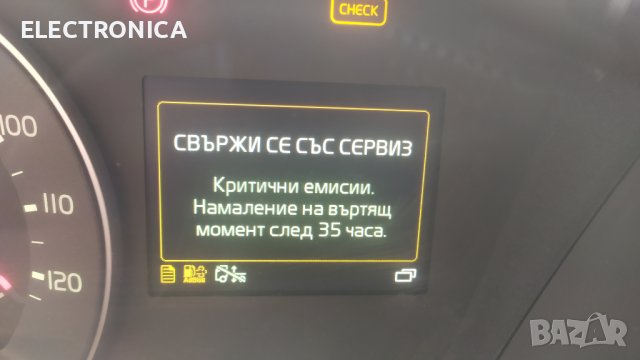 VOLVO FH 4  ЕU6 Изключване на EGR,DPF,SCR