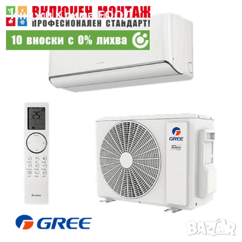 Инверторен климатик Gree Airy GWH12AVCXD / K6DNA1A, 12000 BTU, клас A+++