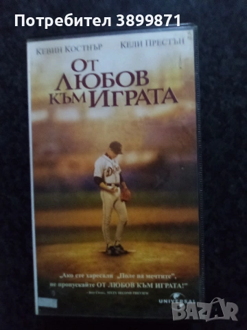 Продавам видеокасети цена 9.78 лева, снимка 16 - DVD филми - 53019928